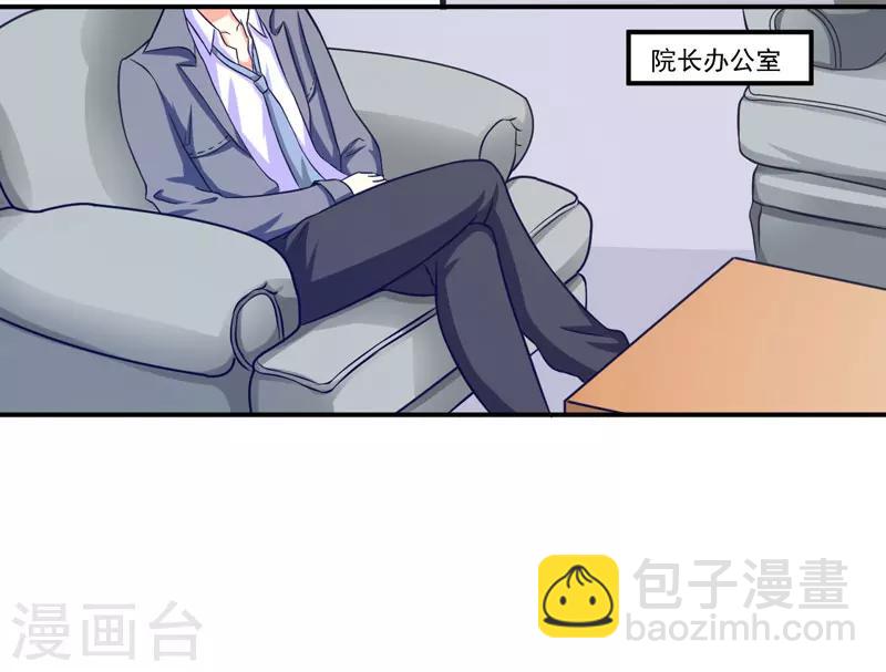 《豪门强宠季少请自重》第56话 亲子鉴定 第41页