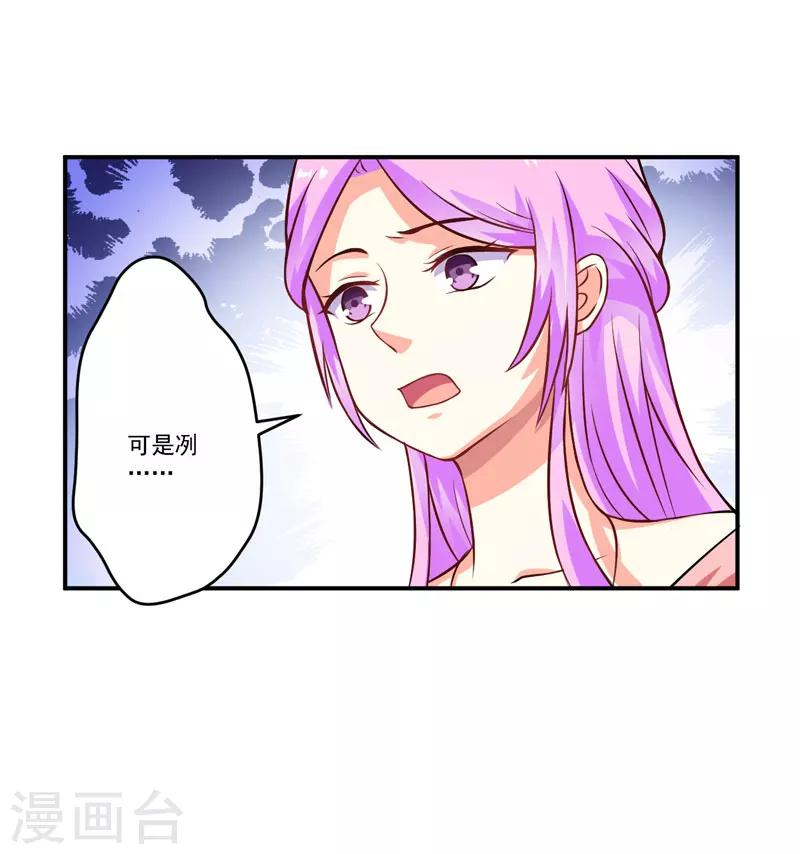 《豪门强宠季少请自重》第58话 我高兴！我乐意 第17页