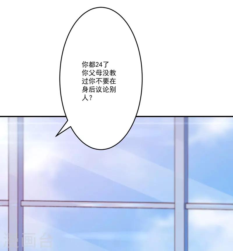 《豪门强宠季少请自重》第58话 我高兴！我乐意 第18页