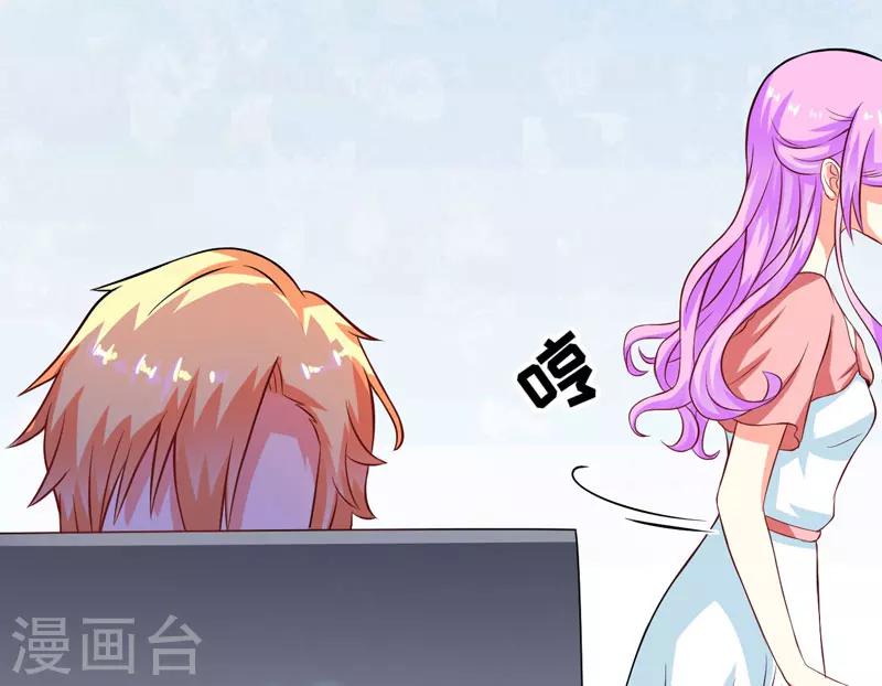 《豪门强宠季少请自重》第58话 我高兴！我乐意 第23页