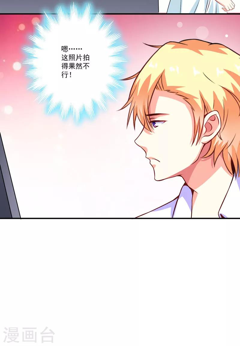 《豪门强宠季少请自重》第58话 我高兴！我乐意 第24页