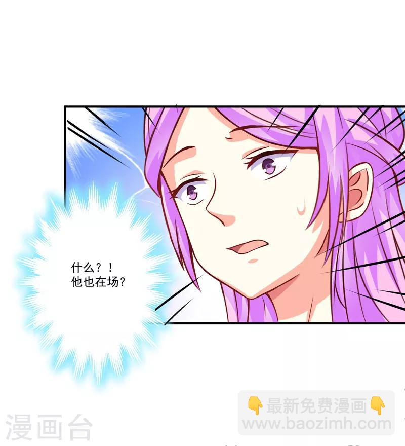 《豪门强宠季少请自重》第58话 我高兴！我乐意 第6页