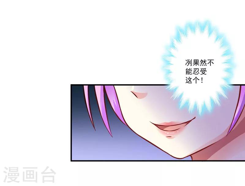 《豪门强宠季少请自重》第58话 我高兴！我乐意 第9页
