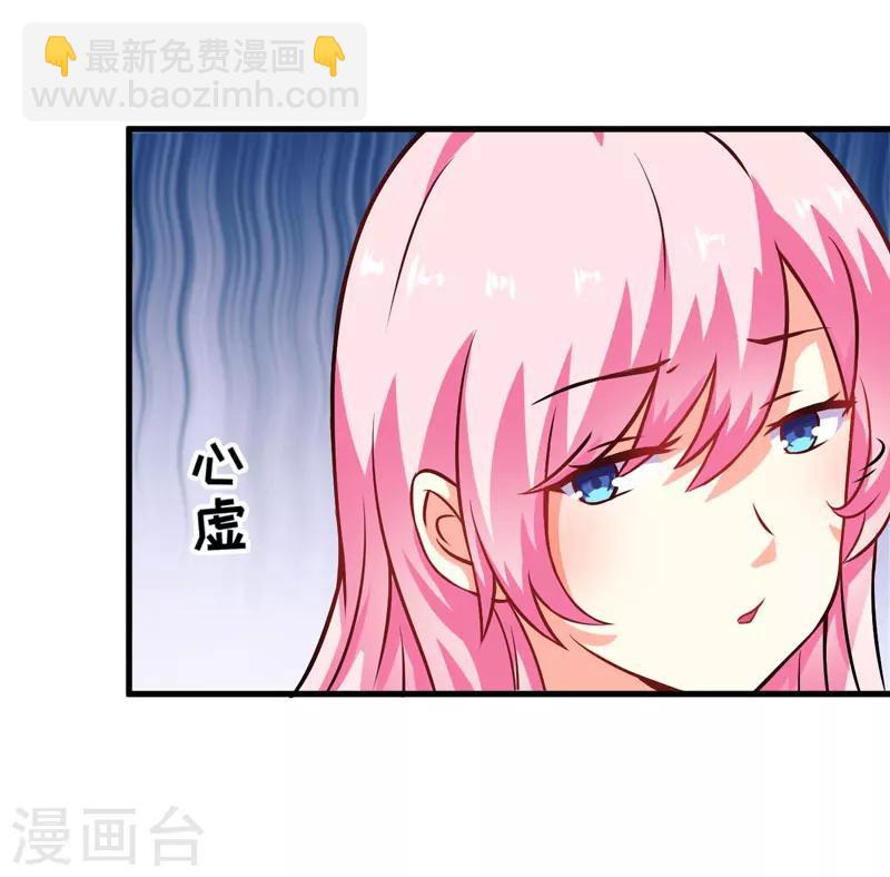 《豪门强宠季少请自重》第60话 乐乐是不是我的儿子？ 第7页