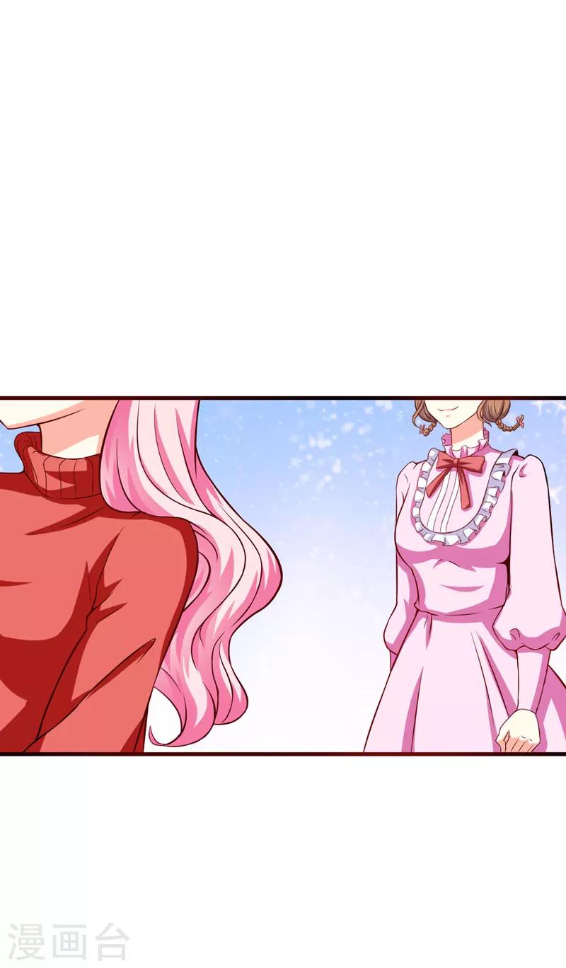 《豪门强宠季少请自重》第59话 艾婷 第2页