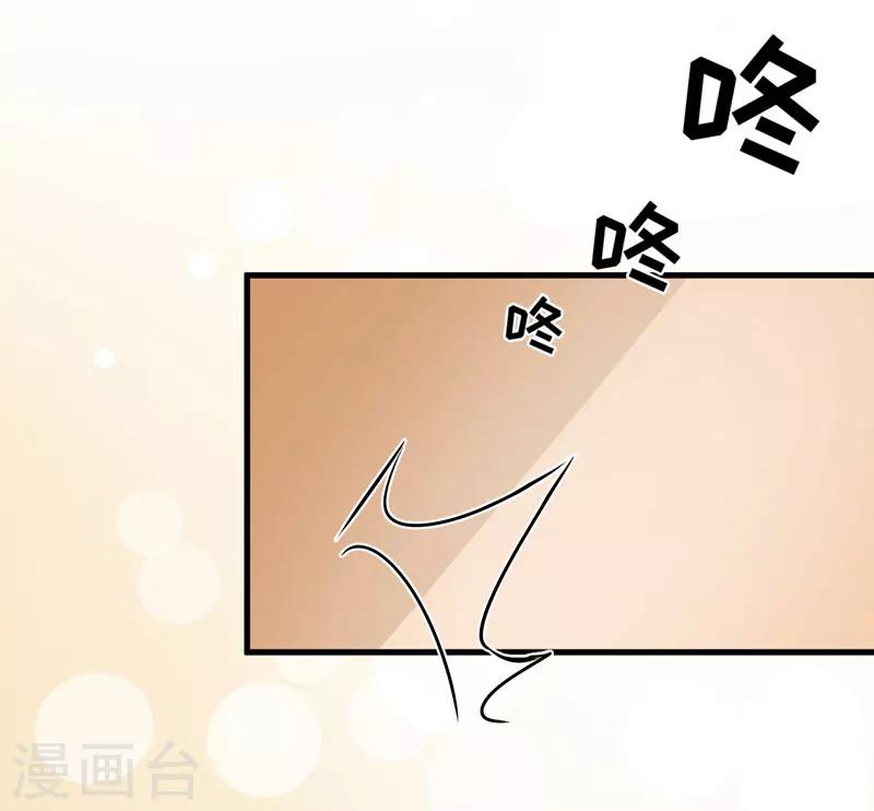 《豪门强宠季少请自重》第59话 艾婷 第35页
