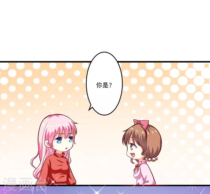 《豪门强宠季少请自重》第59话 艾婷 第4页