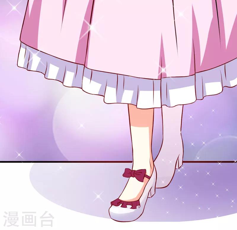 《豪门强宠季少请自重》第59话 艾婷 第7页