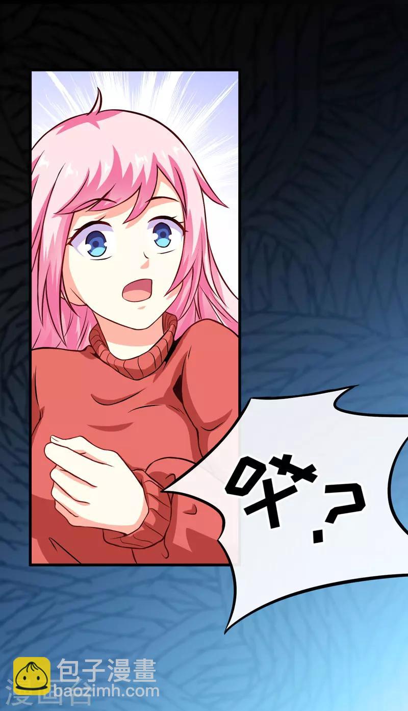 《豪门强宠季少请自重》第59话 艾婷 第8页