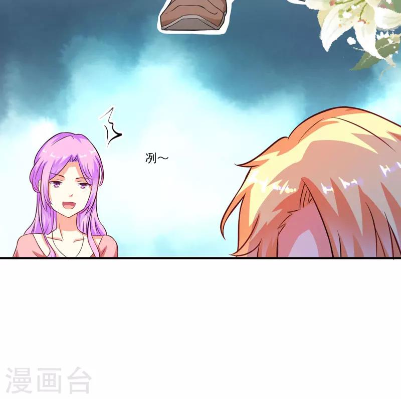 《豪门强宠季少请自重》第57话 未婚生子 第13页