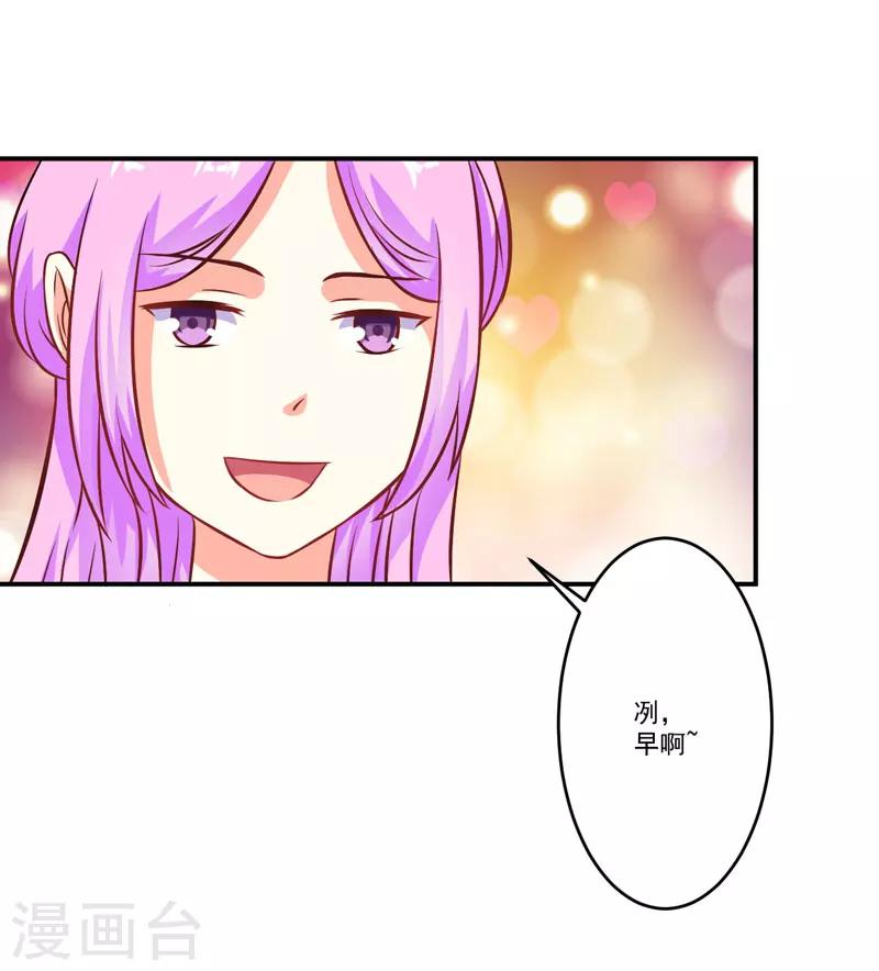 《豪门强宠季少请自重》第57话 未婚生子 第14页