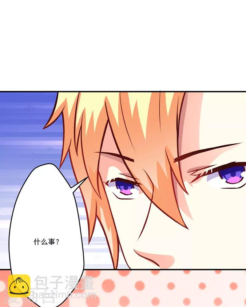 《豪门强宠季少请自重》第57话 未婚生子 第16页
