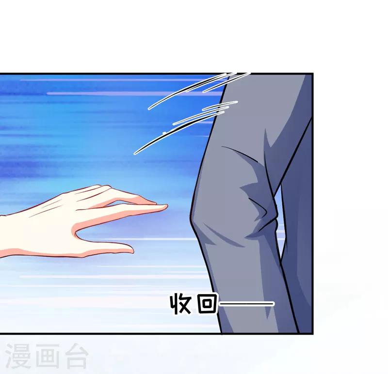 《豪门强宠季少请自重》第57话 未婚生子 第18页