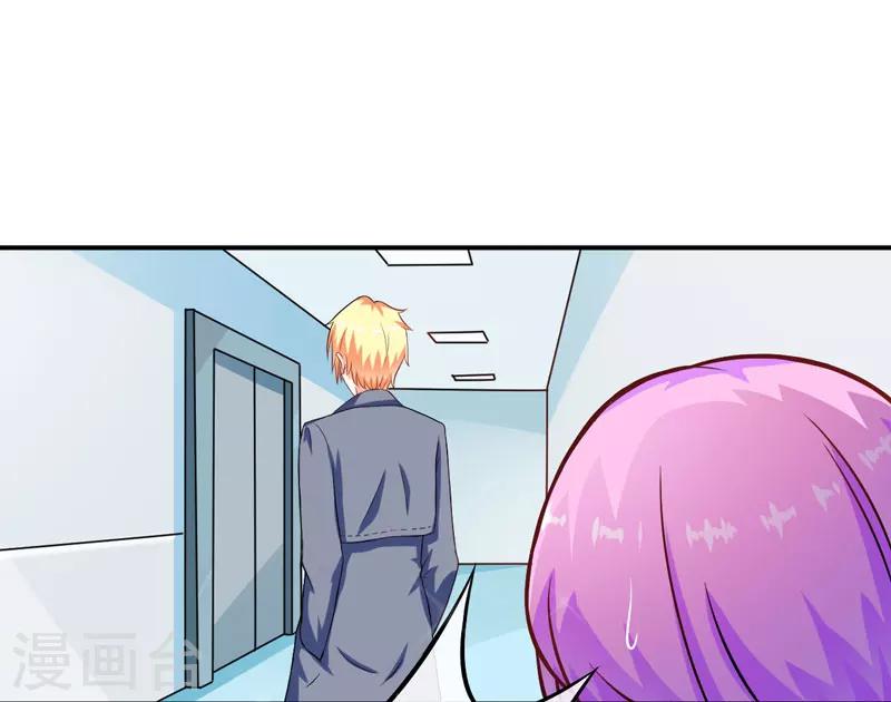 《豪门强宠季少请自重》第57话 未婚生子 第20页