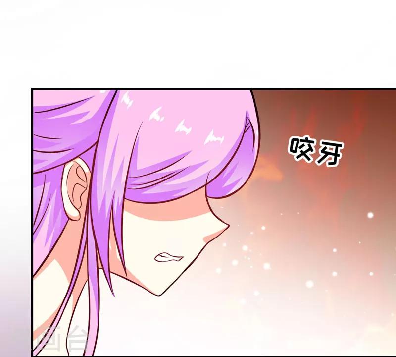 《豪门强宠季少请自重》第57话 未婚生子 第23页