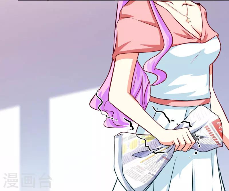 《豪门强宠季少请自重》第57话 未婚生子 第24页
