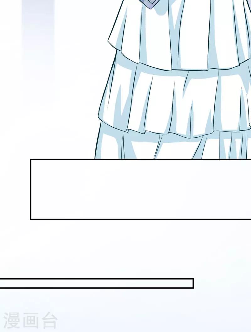 《豪门强宠季少请自重》第57话 未婚生子 第25页