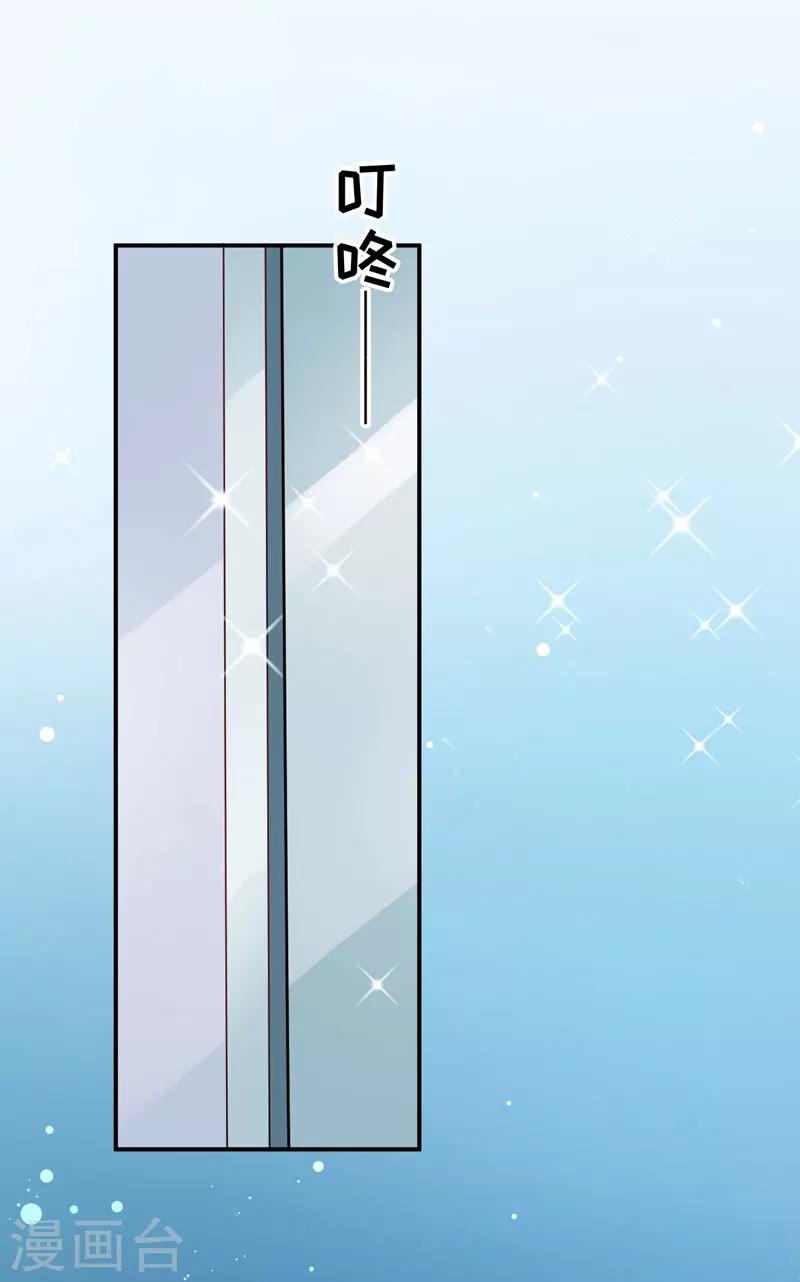 《豪门强宠季少请自重》第57话 未婚生子 第26页