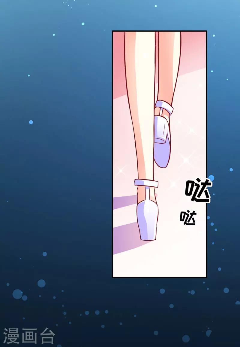 《豪门强宠季少请自重》第57话 未婚生子 第27页