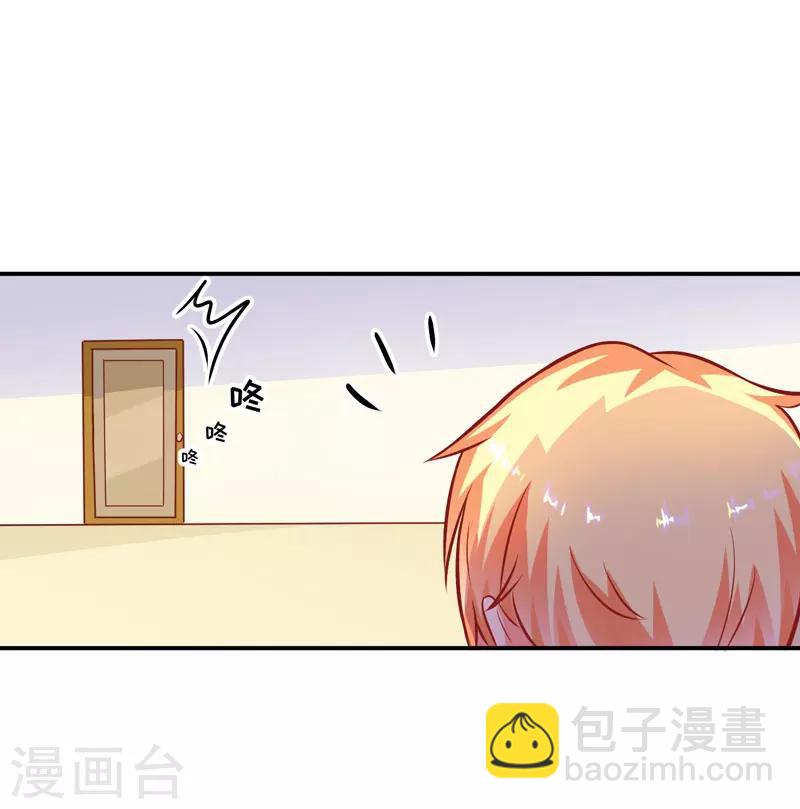《豪门强宠季少请自重》第57话 未婚生子 第28页