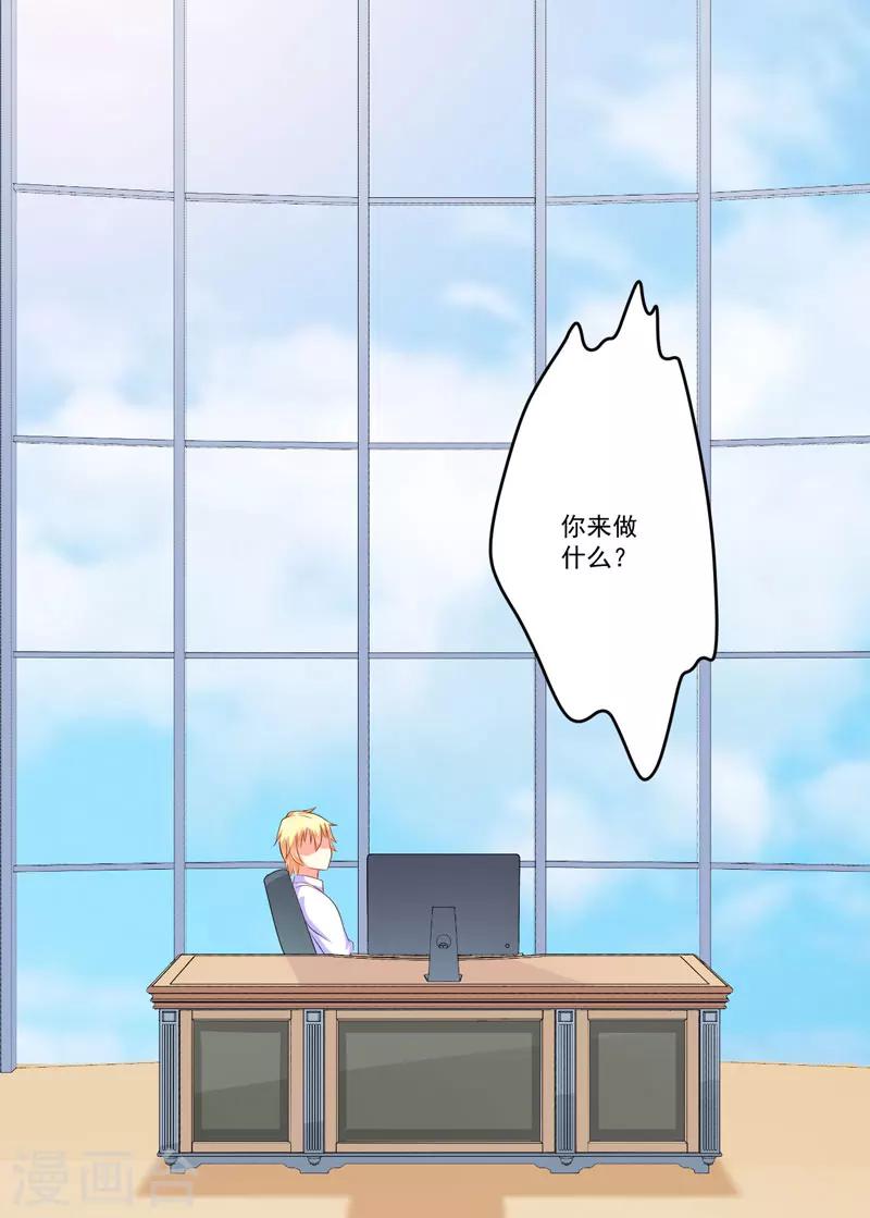《豪门强宠季少请自重》第57话 未婚生子 第30页