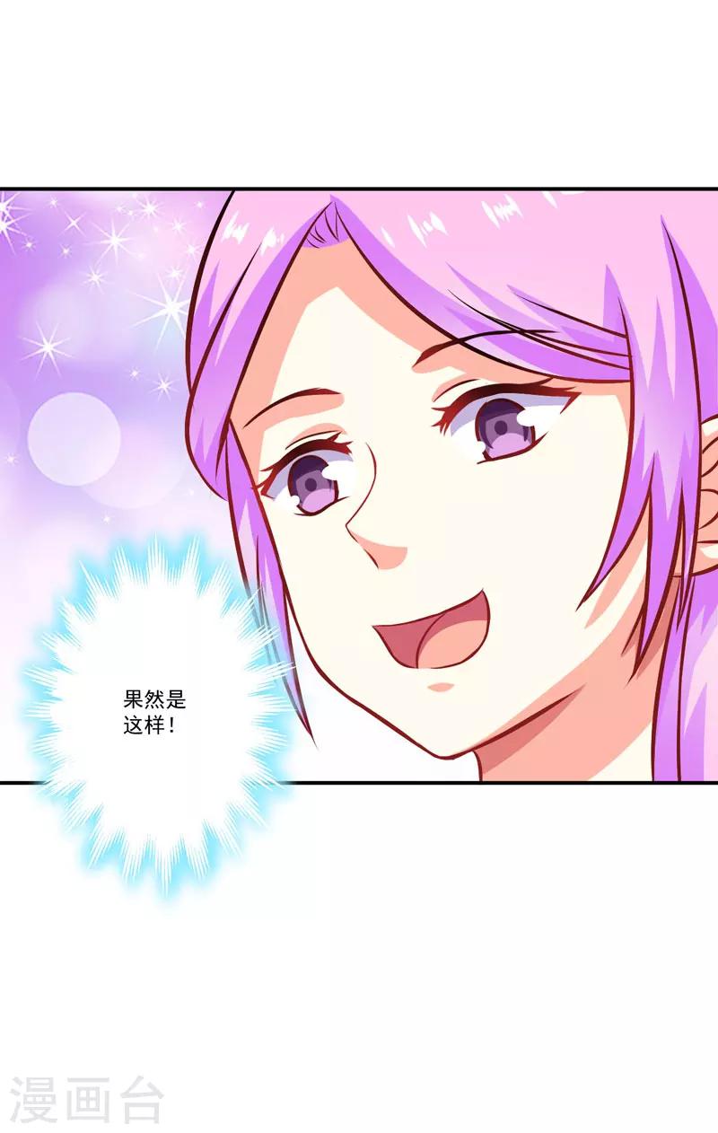 《豪门强宠季少请自重》第57话 未婚生子 第36页