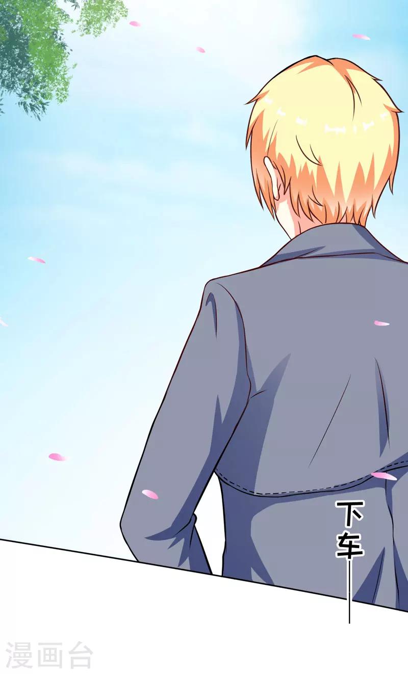 《豪门强宠季少请自重》第57话 未婚生子 第4页