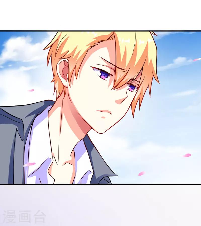 《豪门强宠季少请自重》第57话 未婚生子 第5页