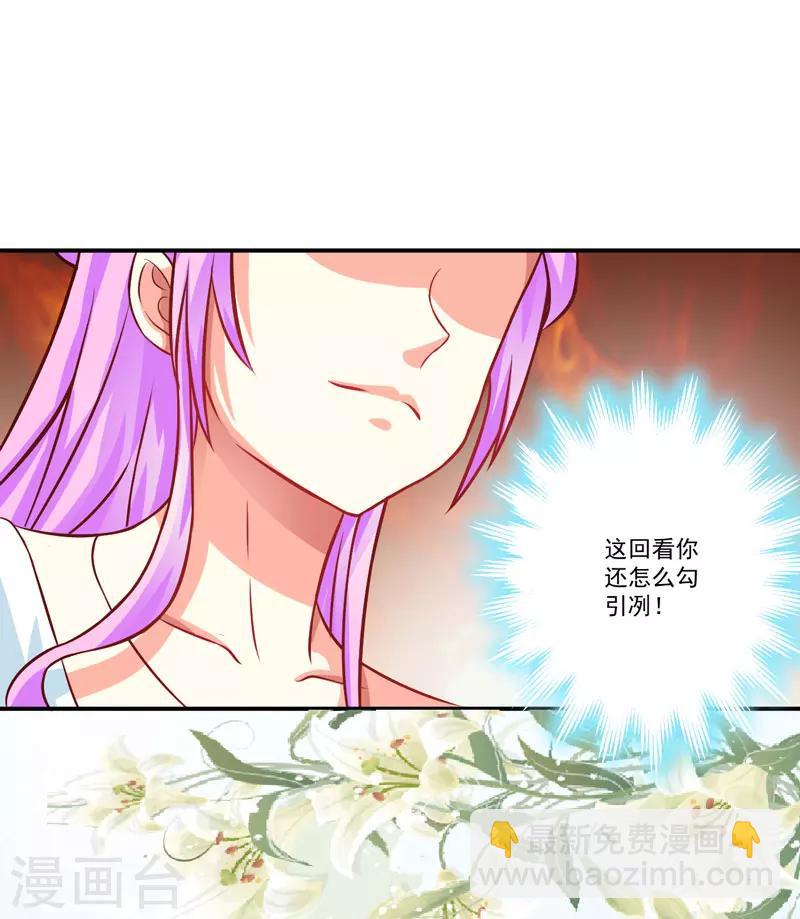 《豪门强宠季少请自重》第57话 未婚生子 第9页