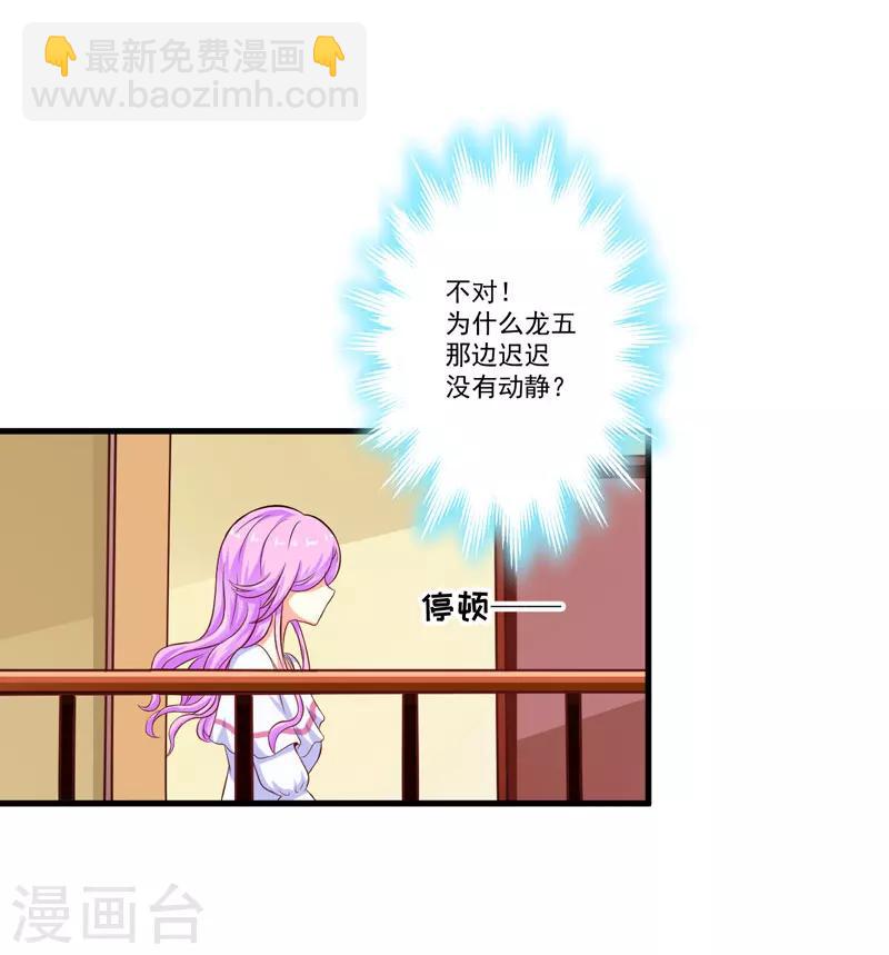 《豪门强宠季少请自重》第63话 泄愤 第16页