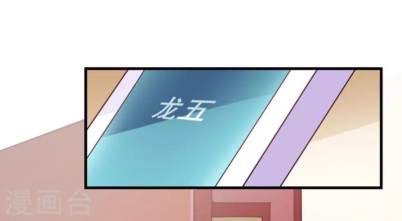 《豪门强宠季少请自重》第63话 泄愤 第17页