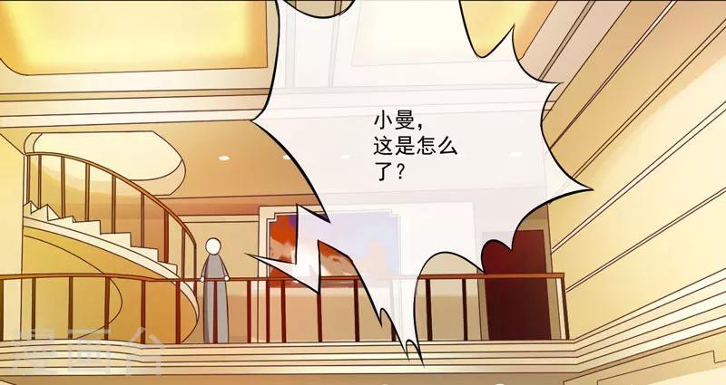 《豪门强宠季少请自重》第63话 泄愤 第3页