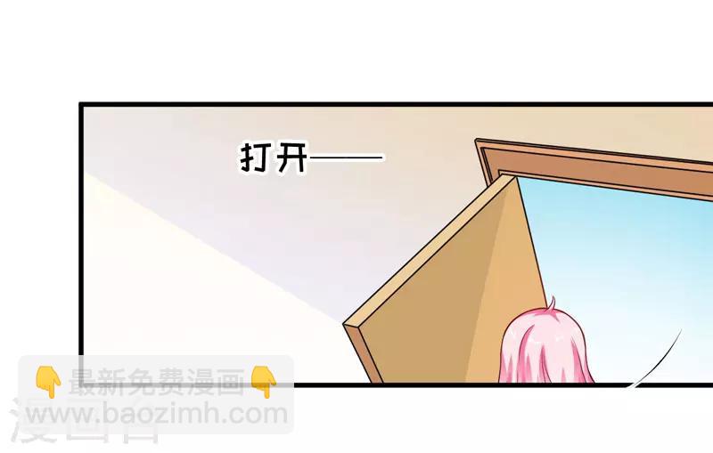 《豪门强宠季少请自重》第62话 嫁给我 第19页
