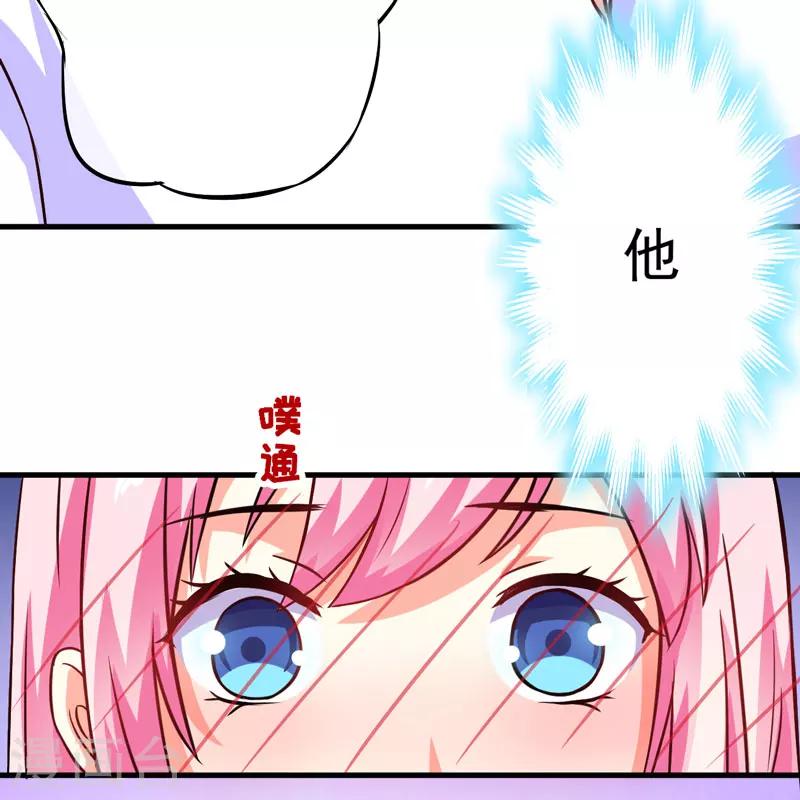《豪门强宠季少请自重》第62话 嫁给我 第3页