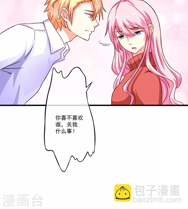 《豪门强宠季少请自重》第62话 嫁给我 第5页