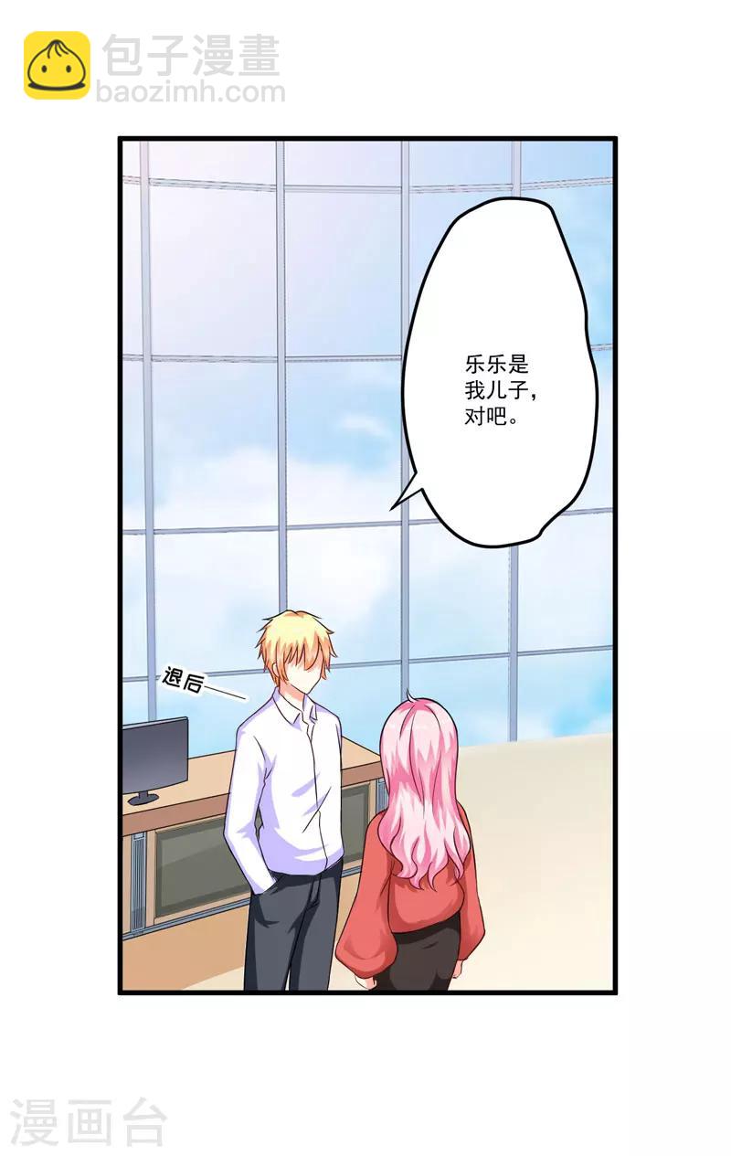 《豪门强宠季少请自重》第62话 嫁给我 第6页