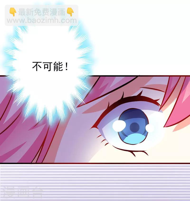 《豪门强宠季少请自重》第61话 她是我喜欢的人 第14页