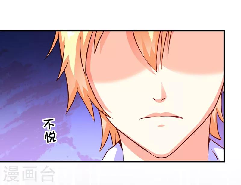 《豪门强宠季少请自重》第61话 她是我喜欢的人 第19页