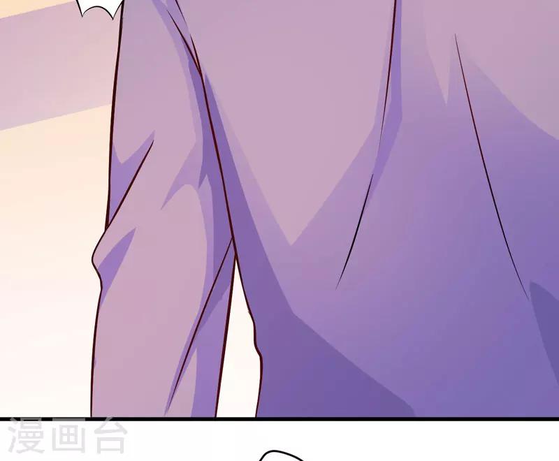 《豪门强宠季少请自重》第61话 她是我喜欢的人 第24页