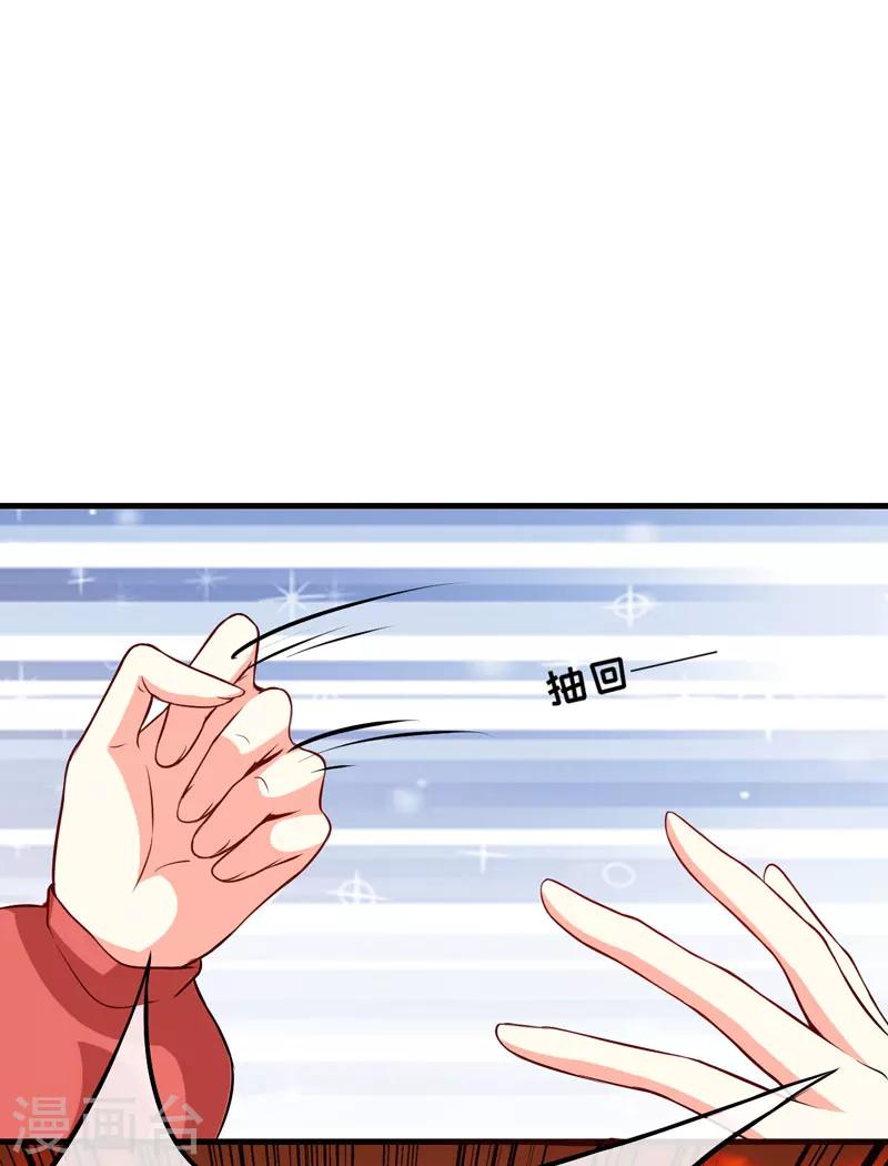 《豪门强宠季少请自重》第61话 她是我喜欢的人 第29页