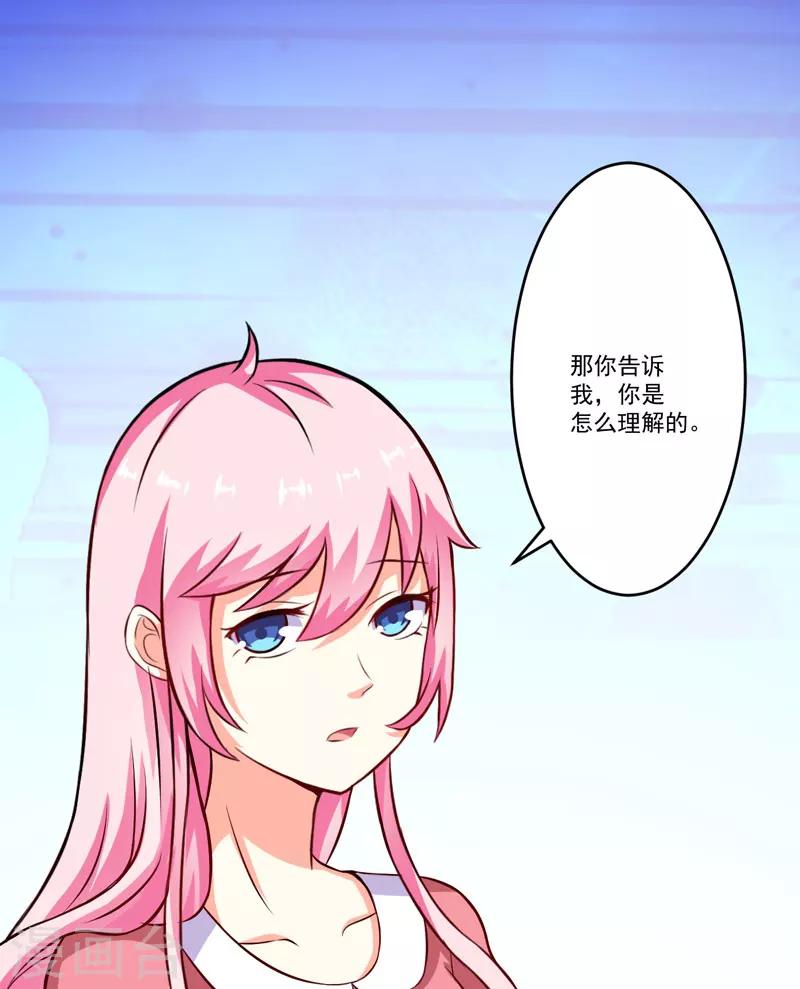 《豪门强宠季少请自重》第64话 行事高调 第15页