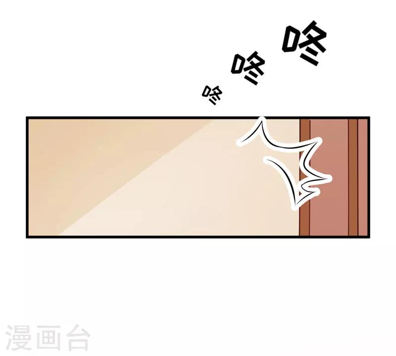 《豪门强宠季少请自重》第64话 行事高调 第19页
