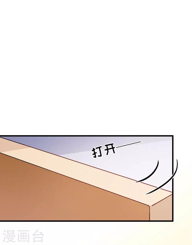 《豪门强宠季少请自重》第64话 行事高调 第22页