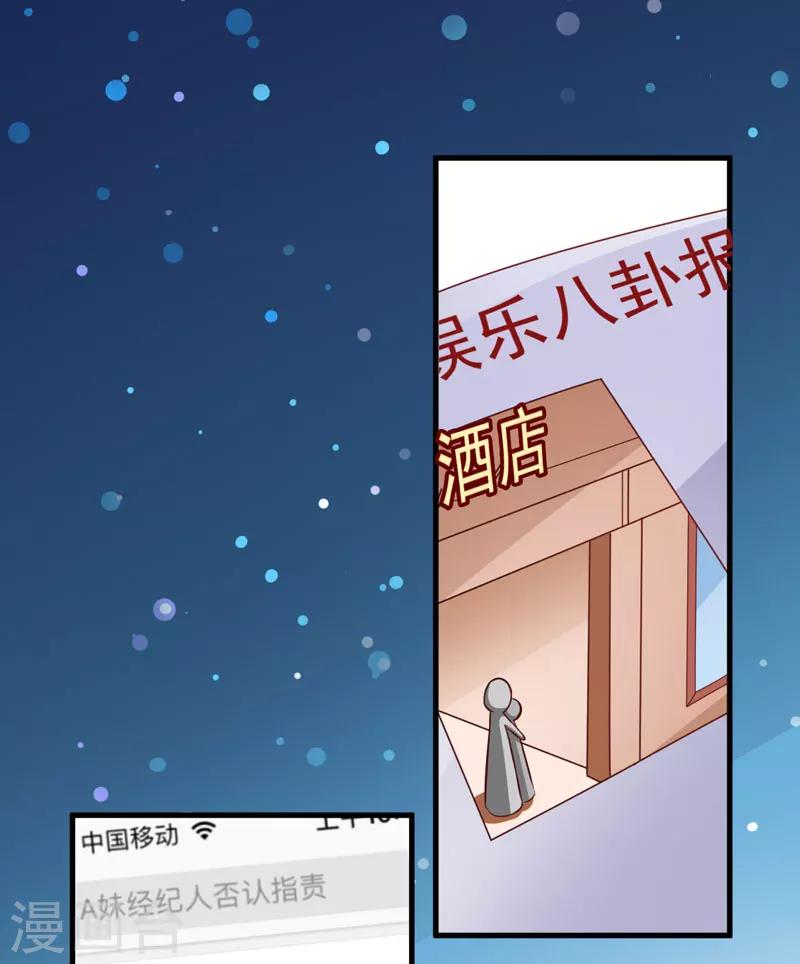 《豪门强宠季少请自重》第64话 行事高调 第2页