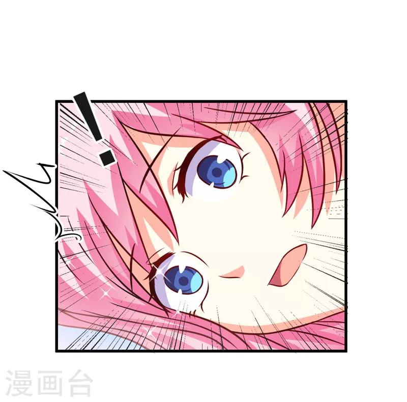 《豪门强宠季少请自重》第68话 铁公鸡拔毛 第5页