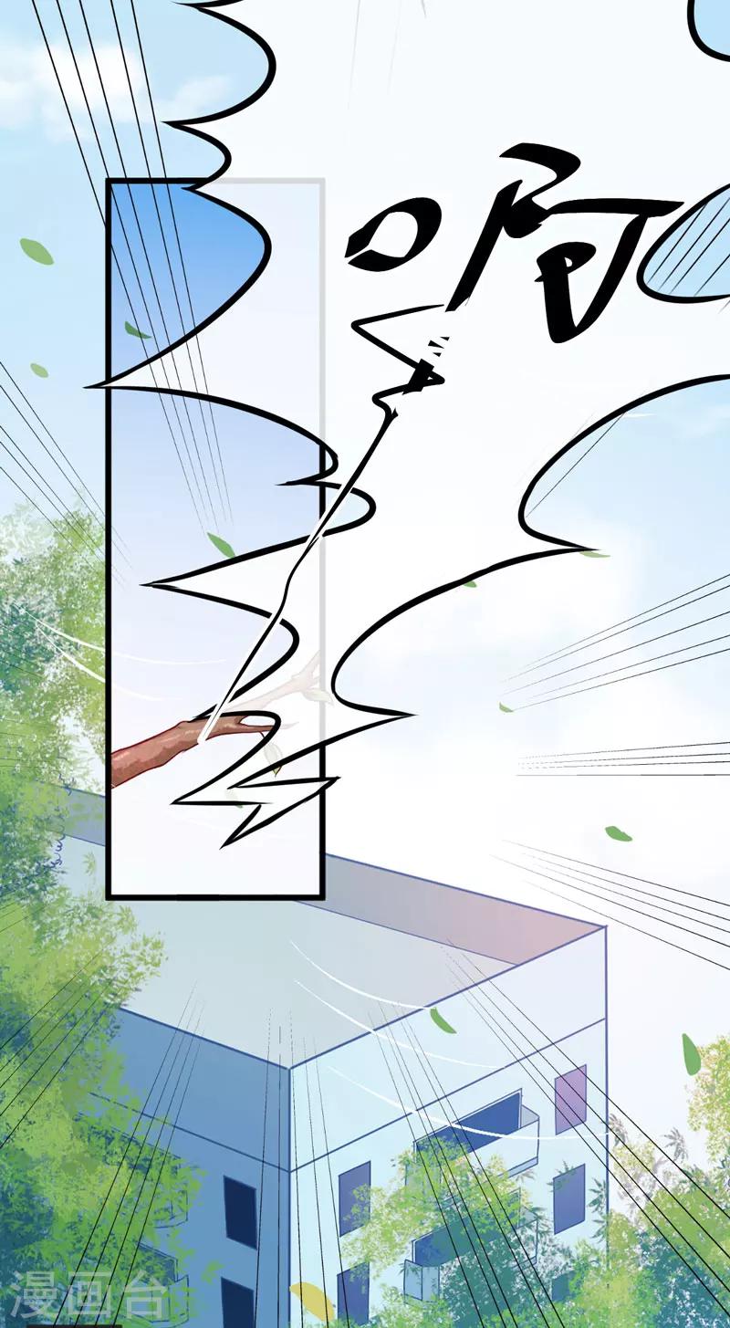 《豪门强宠季少请自重》第68话 铁公鸡拔毛 第7页