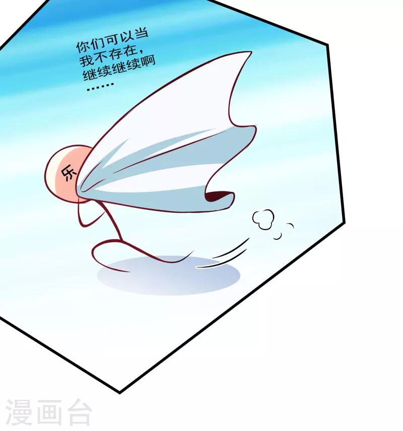 《豪门强宠季少请自重》第67话 一夜温馨 第12页