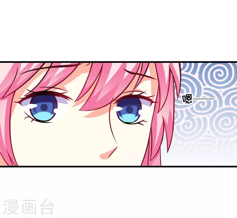 《豪门强宠季少请自重》第67话 一夜温馨 第14页