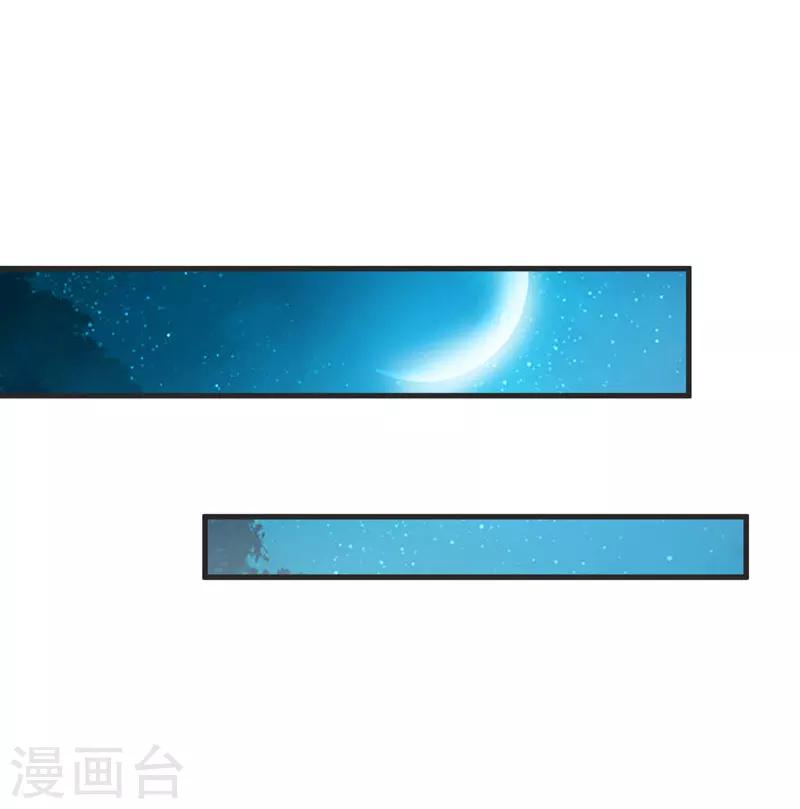 《豪门强宠季少请自重》第67话 一夜温馨 第21页
