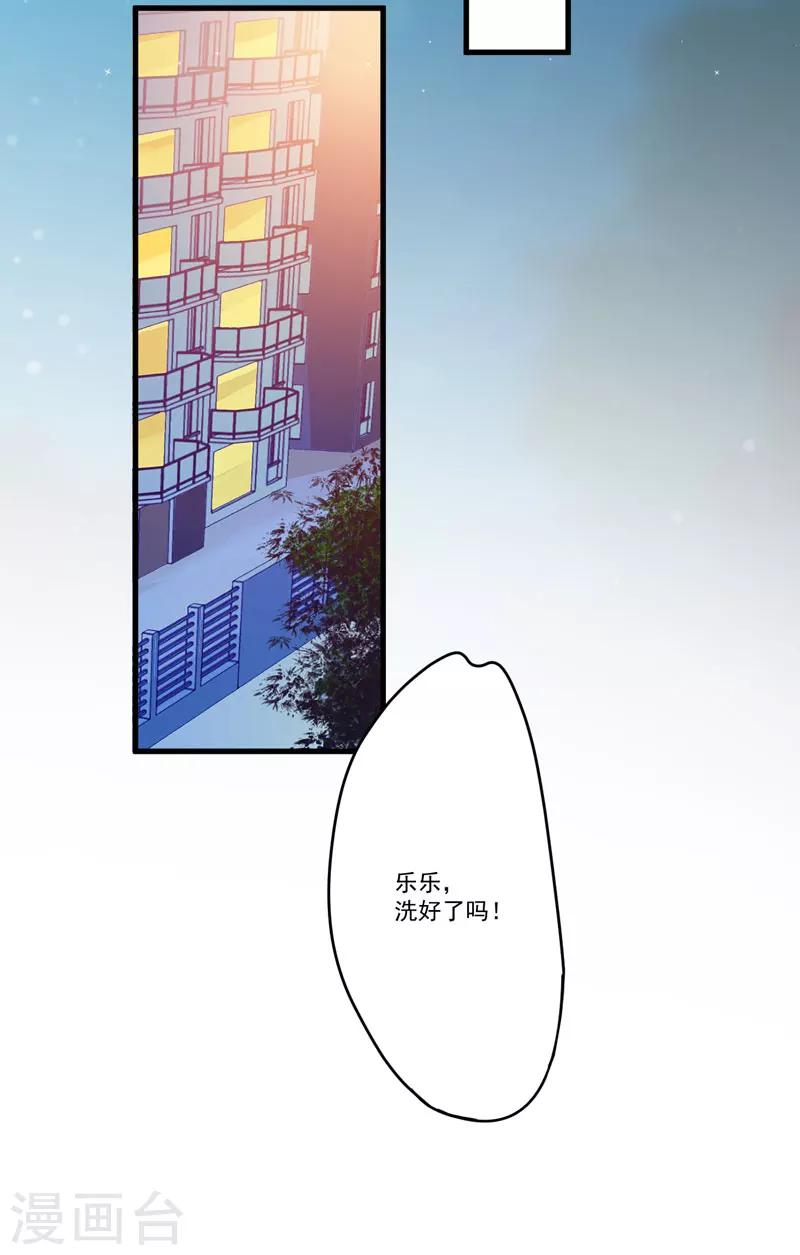 《豪门强宠季少请自重》第67话 一夜温馨 第3页